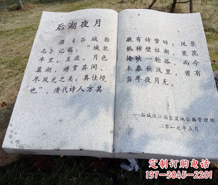 益阳园林景观大理石书籍石雕 (2)