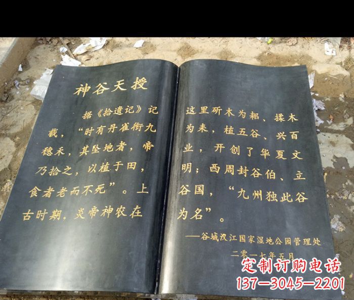 益阳园林景观大理石书籍石雕 (3)