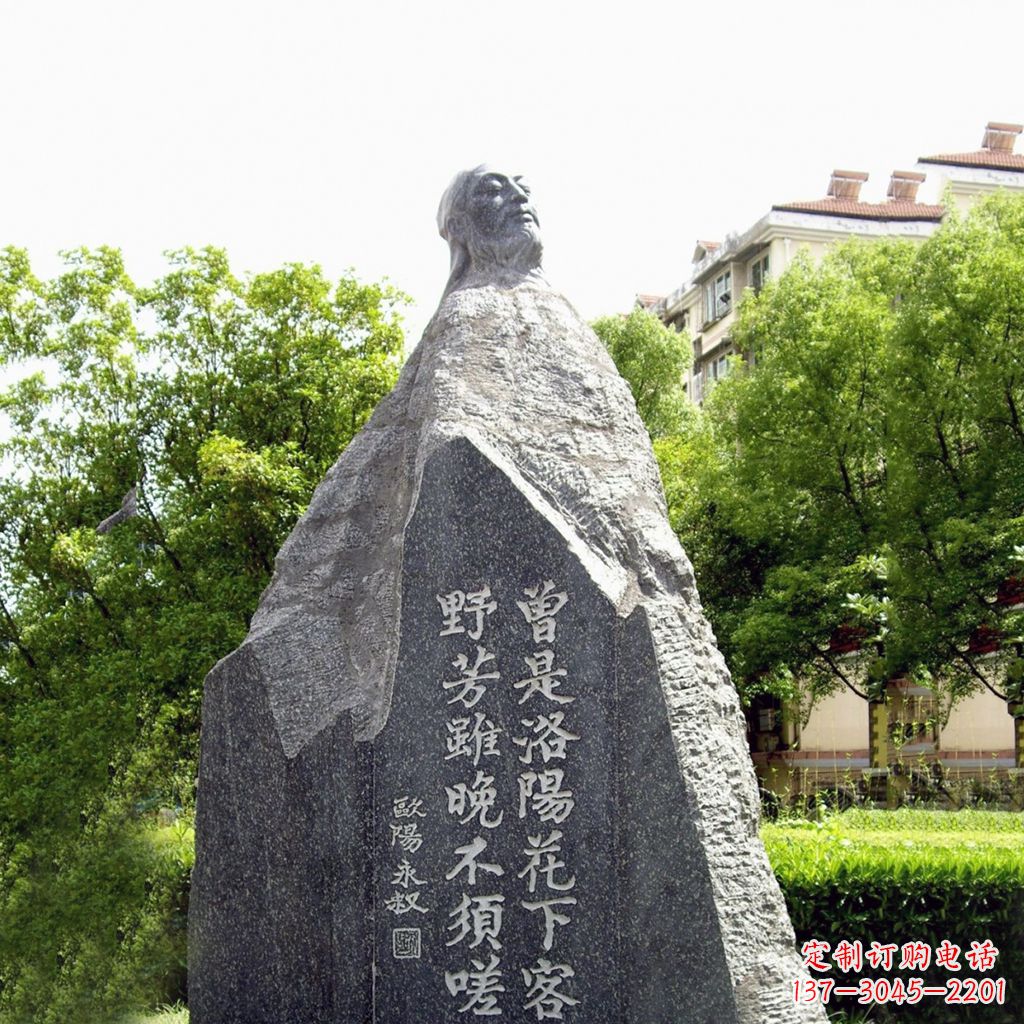 益阳园林名人雕塑,欧阳修青石雕刻塑像