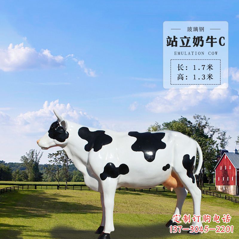 益阳站立奶牛C-仿真雕塑