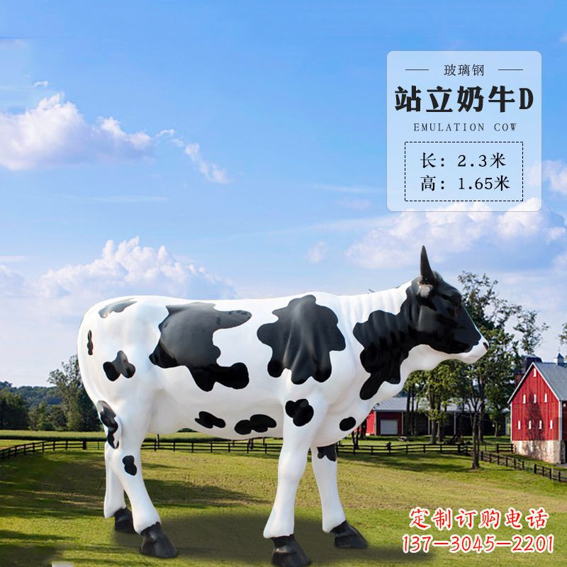 益阳站立奶牛D-仿真雕塑