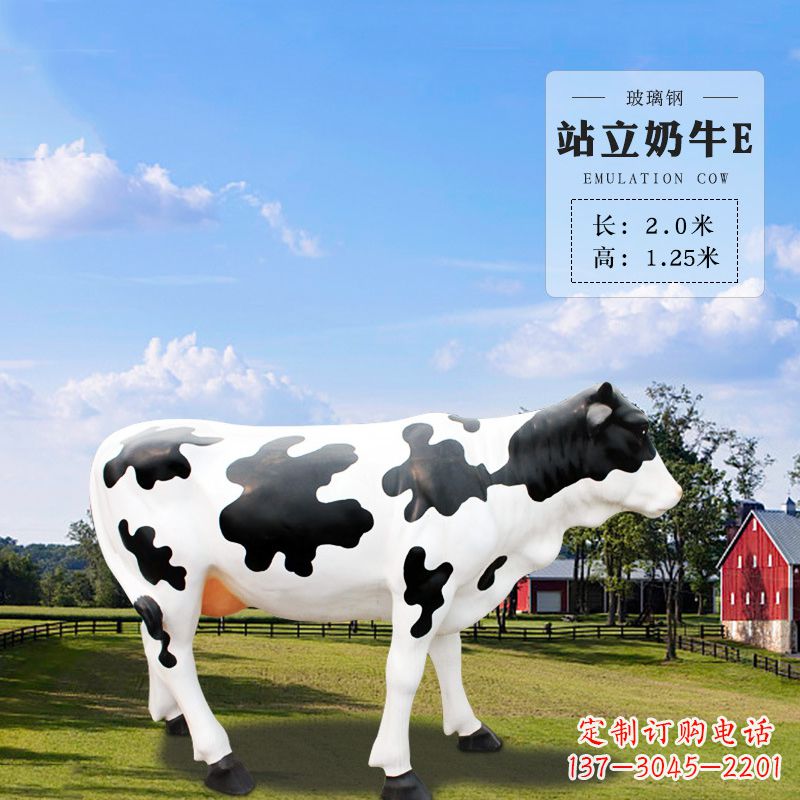 益阳站立奶牛E-仿真雕塑