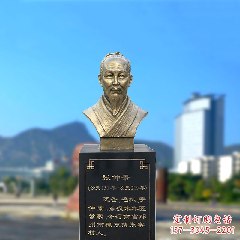 益阳张仲景纯铜头像雕塑