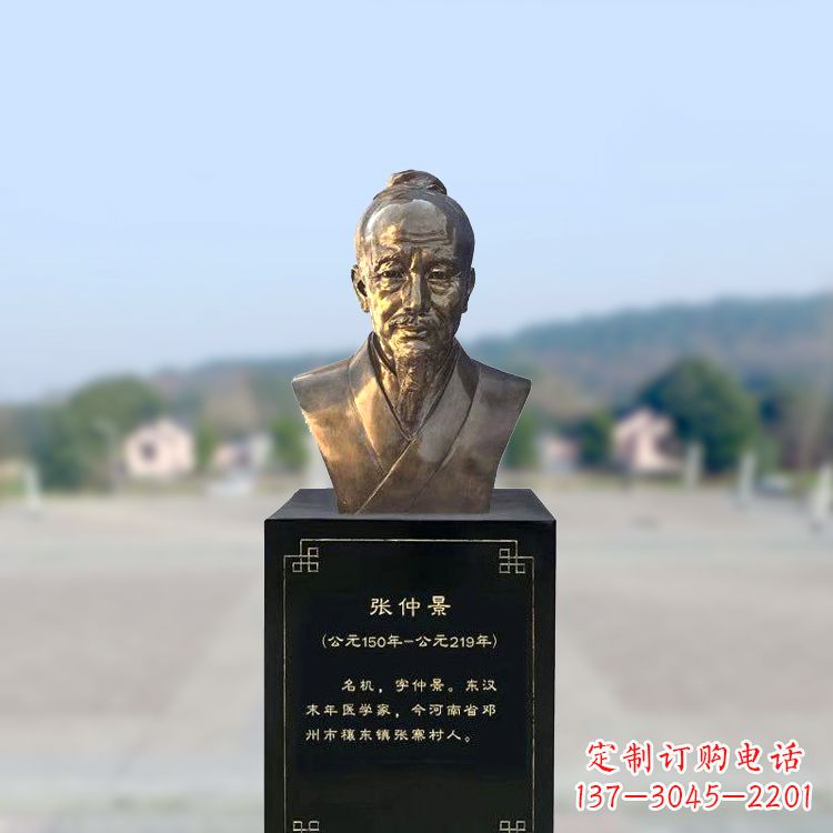 益阳张仲景仿铜头像雕塑