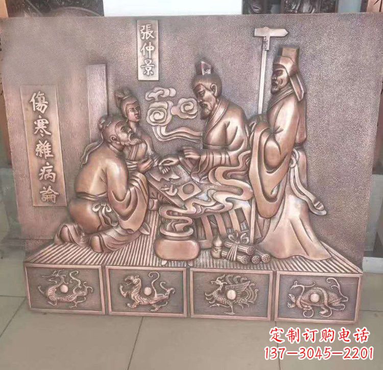 益阳张仲景看病铜浮雕