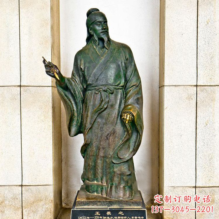 益阳中国历史名人铸铜王羲之雕像