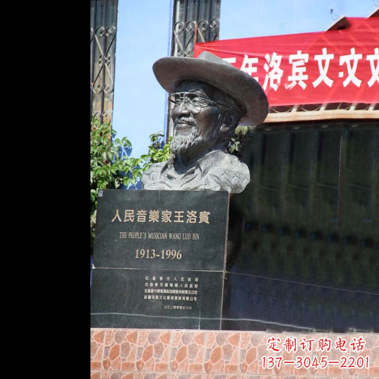 益阳中国民族音乐家王洛宾头像雕塑