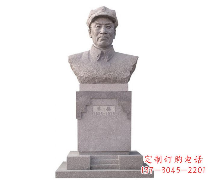 益阳中华人民共和国十大元帅之首朱德胸像石雕
