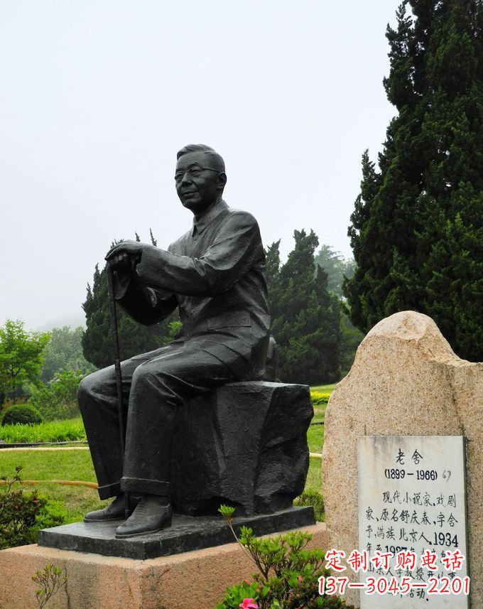 益阳铸铜老舍雕塑