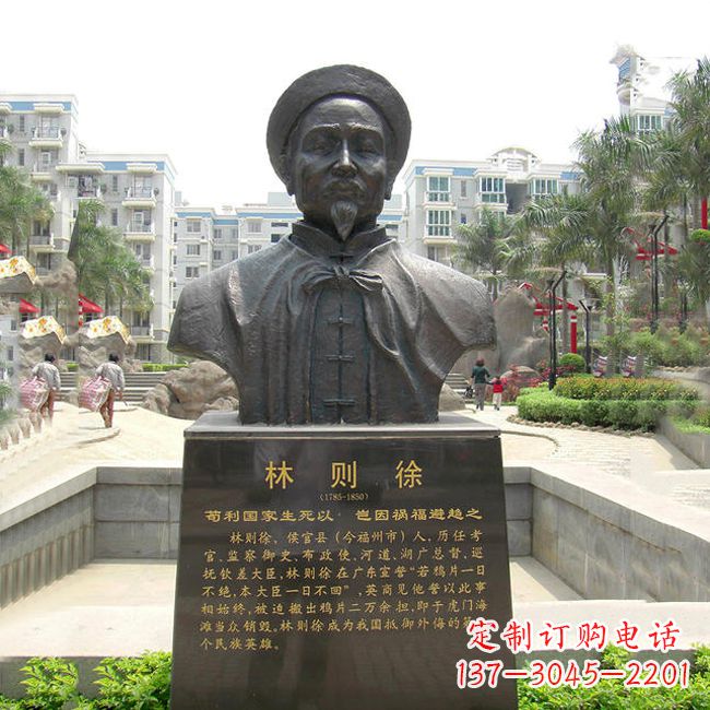 益阳铸铜林则徐头像雕塑