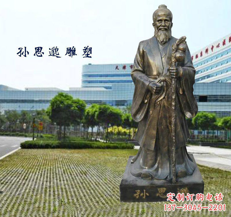 益阳铸铜孙思邈铜雕