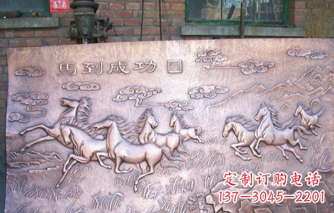 益阳紫铜马到成功浮雕