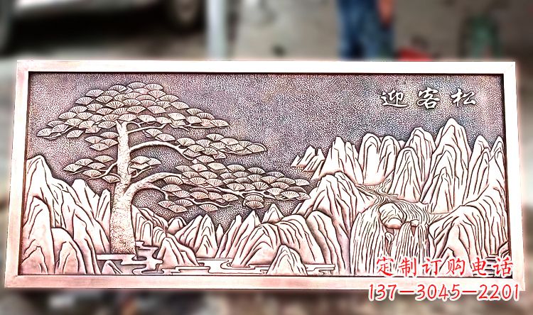 益阳紫铜迎客松山水浮雕画