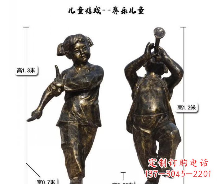 益阳奏乐儿童嬉戏铜雕