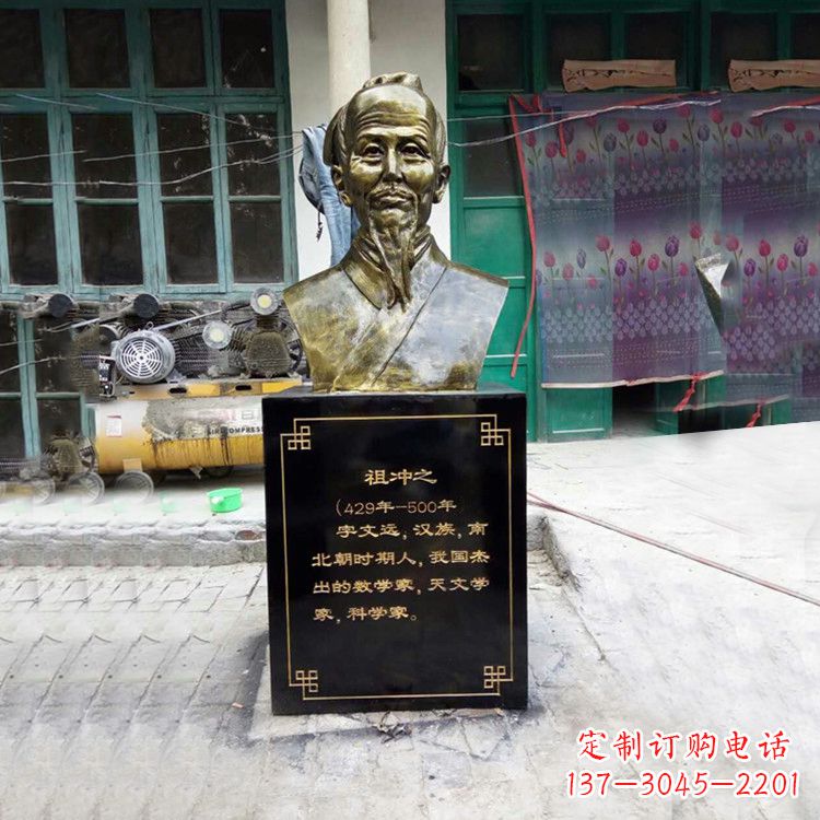益阳祖冲之仿铜头像雕塑-玻璃钢历史名人胸像半身像