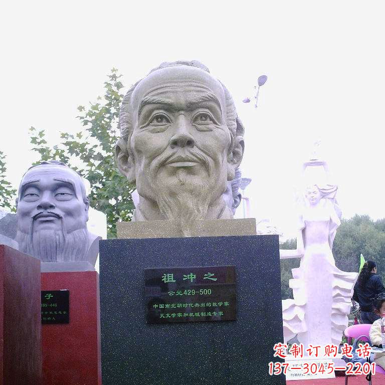 益阳祖冲之头像雕塑-中国历史名人校园人物雕像