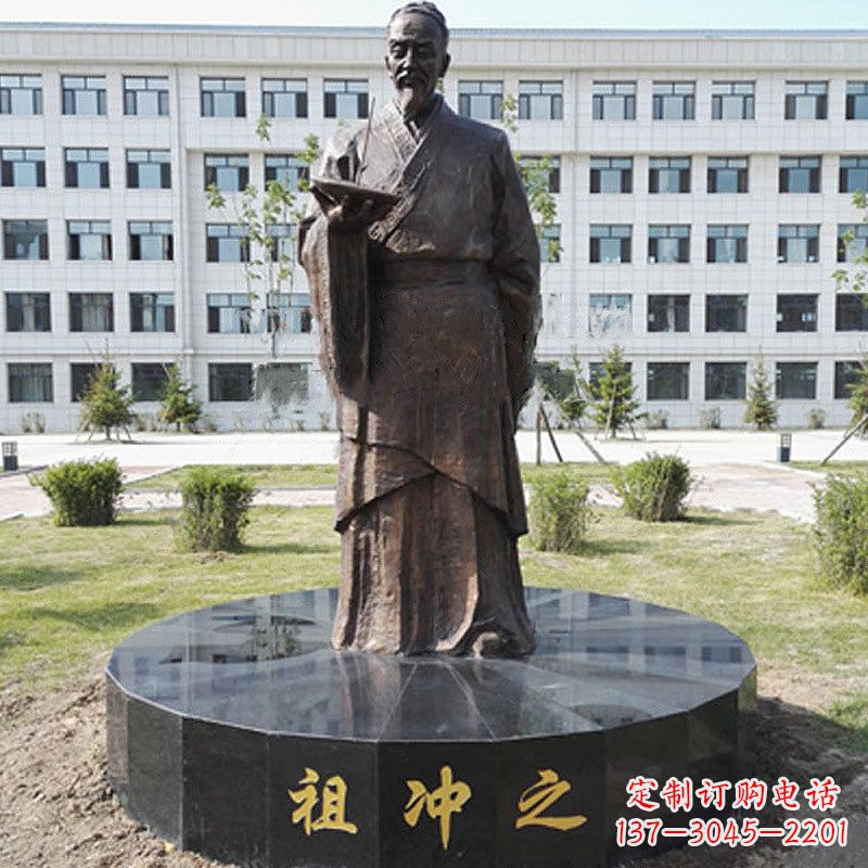 益阳祖冲之校园铜雕-纯铜铸造中国古代历史名人著名数学家